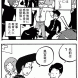 バリバリ裁縫伝説