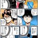 お尻にセミがついてる人の話