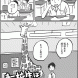 転校生はキリン