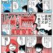 レッズのスポンサーと知らずにポラスに入店した話
