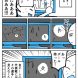 サポーターあるある（代表戦編）