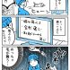 飼ってる猫が空を飛ぶようになった