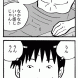課題