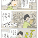 思い込み