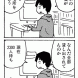 順番