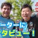 【オガフロ】鹿島アントラーズとの試合を観に行ってきたよ 【オガフロ】鹿島アントラーズとの試合を観に行ってきたよ