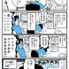 ワールドカップのセネガル戦を4コマで実況しました
