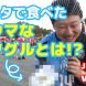 【オガフロ】浦和レッズ対川崎フロンターレの試合を観に行ってきたよ（J1第19節）
