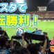 【オガフロ】清水エスパルス対川崎フロンターレの試合を観に行ってきたよ（J1第21節）