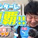 【オガフロ】川崎フロンターレ優勝の瞬間を見届けてきたよ（J1第32節･セレッソ大阪戦）