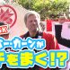 【オガフロ】川崎フロンターレ対ジュビロ磐田の試合を観に行ってきたよ（J1最終節）