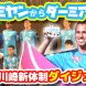 【オガフロ】川崎フロンターレの新体制発表会を観に行ってきたよ！