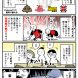 Mリーグがめちゃくちゃ面白い！という漫画