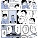 子どもによく時間を聞かれる話