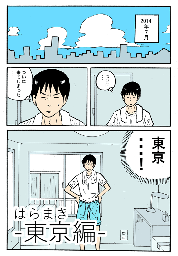 新章