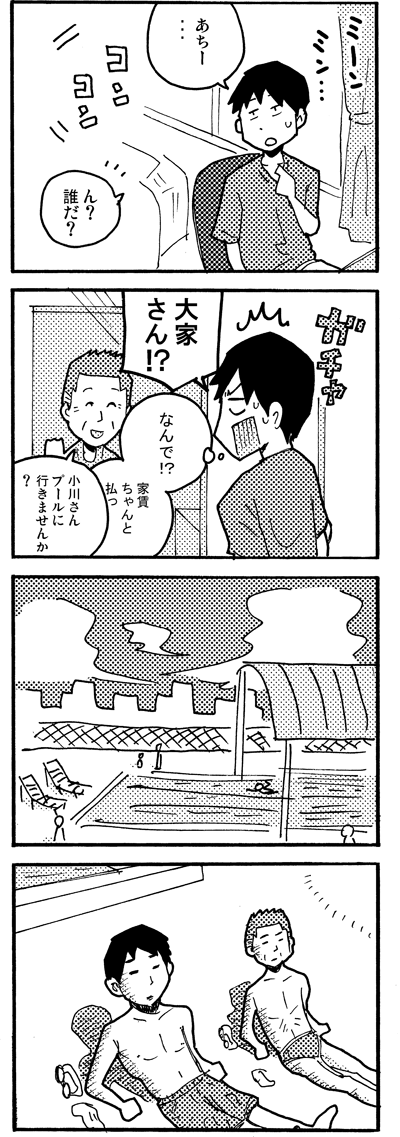 日焼