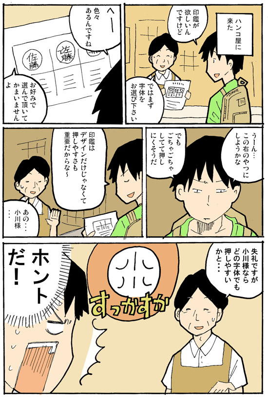 隙間