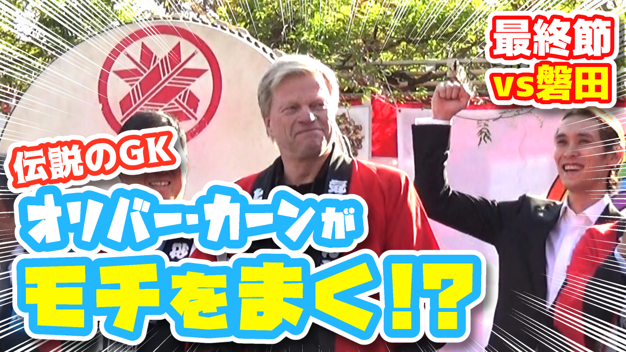 【オガフロ】川崎フロンターレ対ジュビロ磐田の試合を観に行ってきたよ（J1最終節）