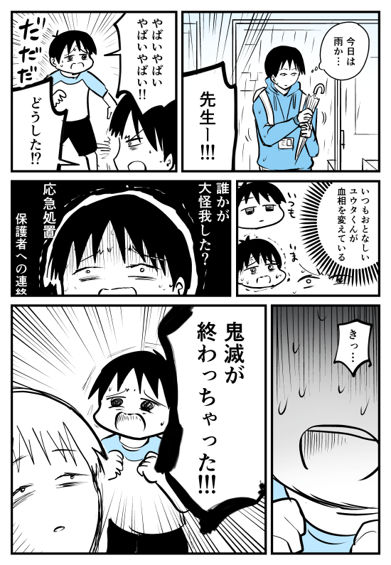 そっちね