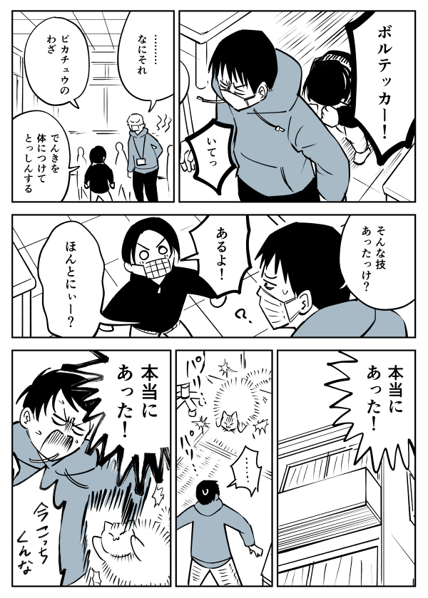 そんな技あったっけ？